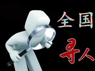 青田县寻人公司找一个人要多少钱？