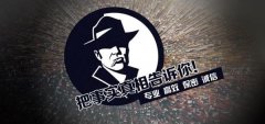 青田县私家调查公司的几大原则