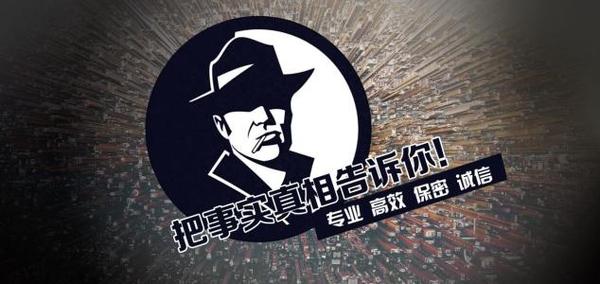 青田县私家调查公司的几大原则