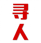 青田县找人公司寻人方法